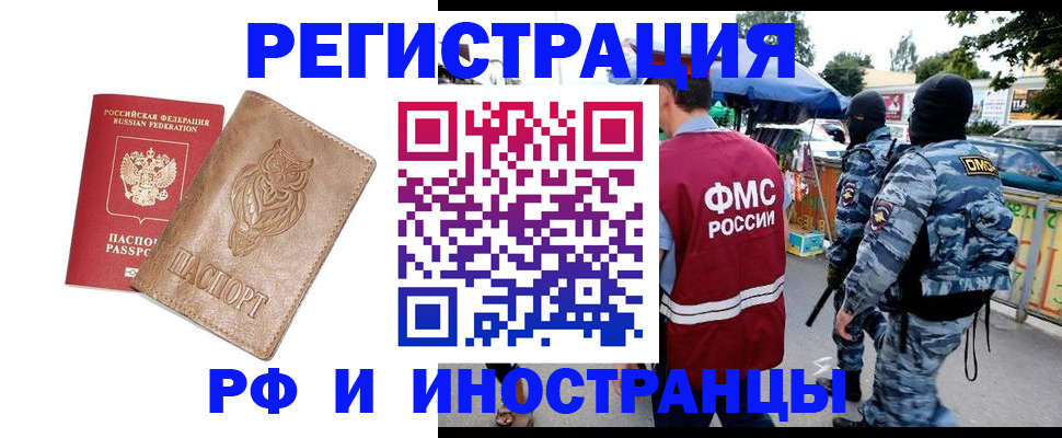 прописка в Ужуре