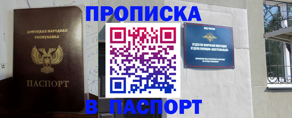 регистрация в Ужуре