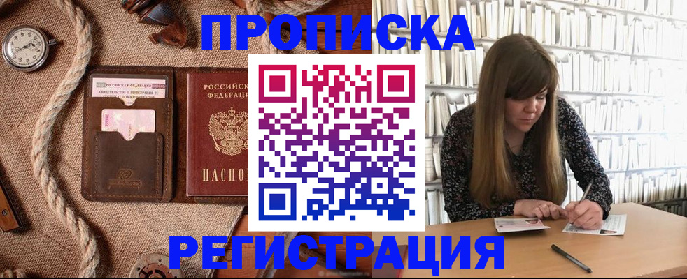 временная регистрация собственник в Ужуре