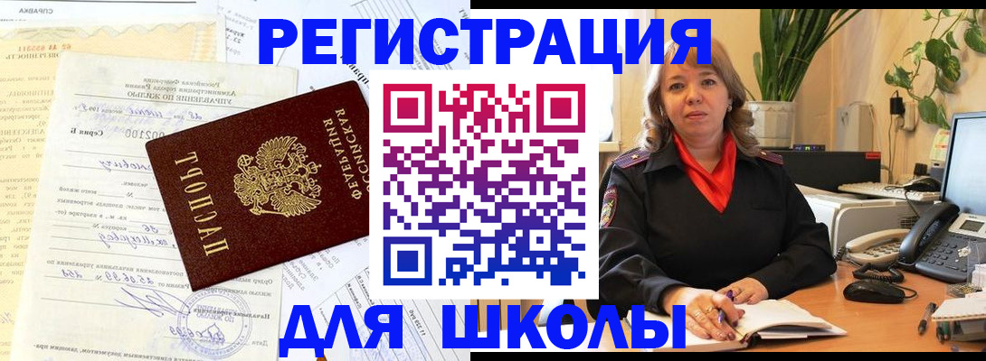 прописка законно в Ужуре